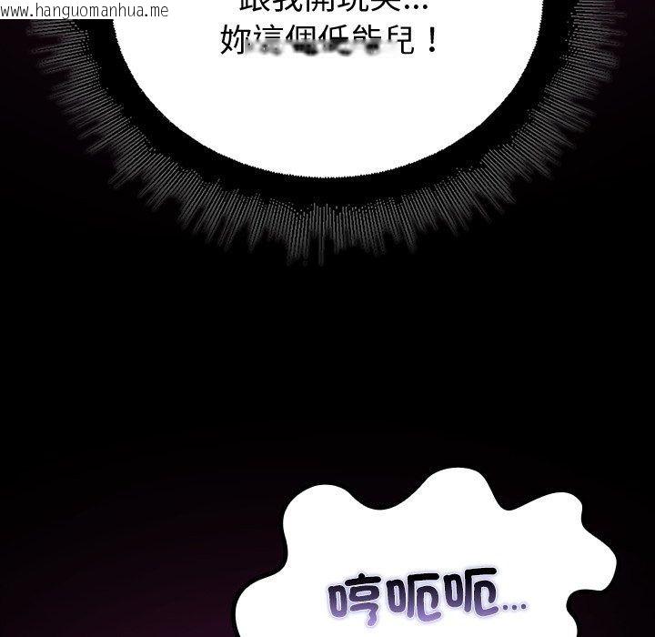 韩国漫画迷雾深处的诱惑/XX地下城韩漫_迷雾深处的诱惑/XX地下城-第43话在线免费阅读-韩国漫画-第91张图片