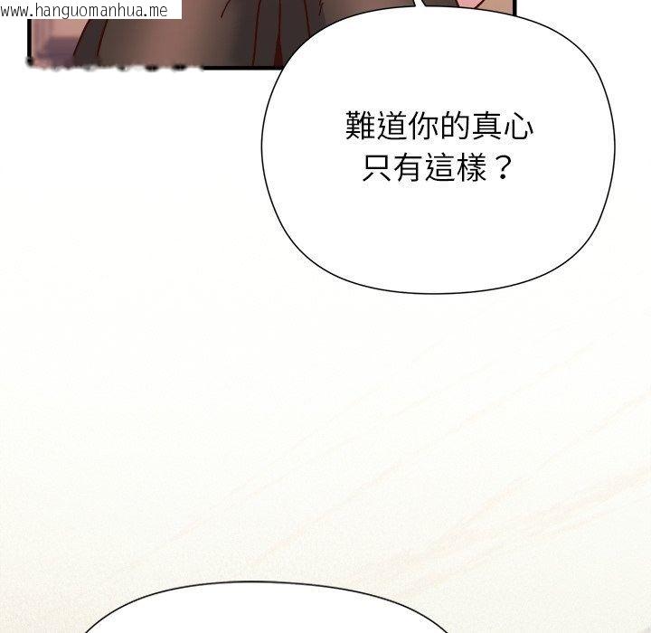 韩国漫画勇者求职中韩漫_勇者求职中-第2话在线免费阅读-韩国漫画-第50张图片