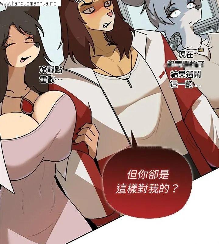 韩国漫画野兽的王国/野兽的乐章韩漫_野兽的王国/野兽的乐章-第44话在线免费阅读-韩国漫画-第64张图片