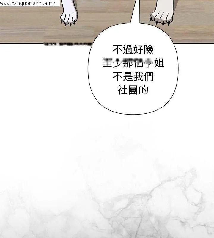 韩国漫画野兽的王国/野兽的乐章韩漫_野兽的王国/野兽的乐章-第44话在线免费阅读-韩国漫画-第21张图片
