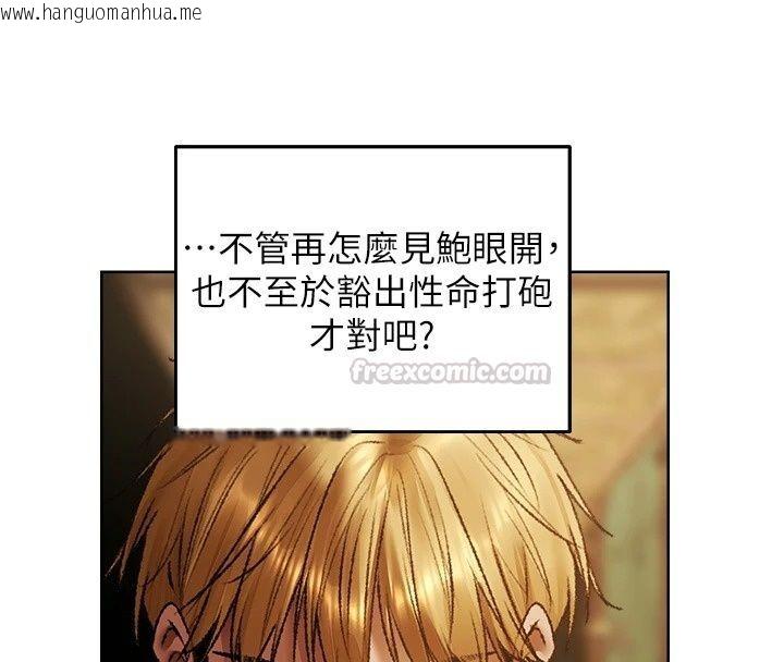 韩国漫画人妻猎人韩漫_人妻猎人-第140话-拜托你跟我姐啪啪啪!在线免费阅读-韩国漫画-第45张图片