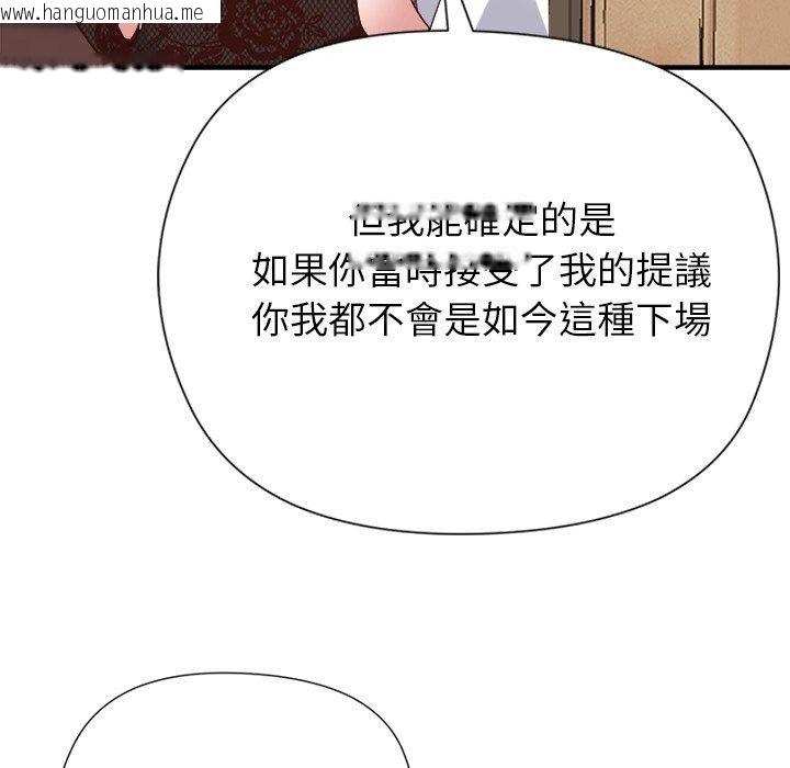韩国漫画勇者求职中韩漫_勇者求职中-第4话在线免费阅读-韩国漫画-第92张图片