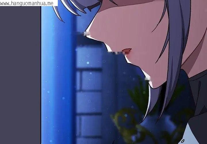 韩国漫画男人稀缺的异世界/当前女友变成异世界独裁者韩漫_男人稀缺的异世界/当前女友变成异世界独裁者-第56话在线免费阅读-韩国漫画-第104张图片