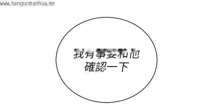 韩国漫画衣冠禽兽韩漫_衣冠禽兽-第17话-钰祥，来我房间一下在线免费阅读-韩国漫画-第239张图片