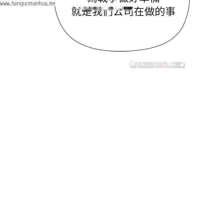 韩国漫画勇者求职中韩漫_勇者求职中-第5话在线免费阅读-韩国漫画-第60张图片