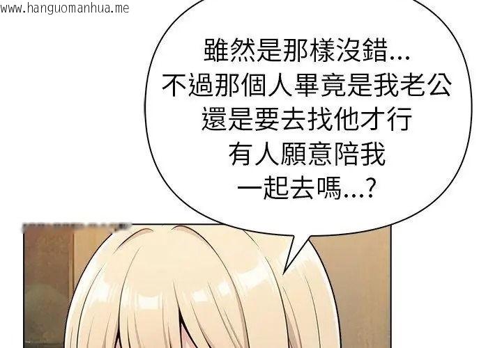 韩国漫画夫妇游戏/夫妇挑战赛韩漫_夫妇游戏/夫妇挑战赛-第98话在线免费阅读-韩国漫画-第83张图片
