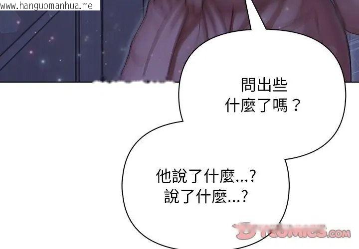 韩国漫画一家有多妻韩漫_一家有多妻-第4话在线免费阅读-韩国漫画-第107张图片