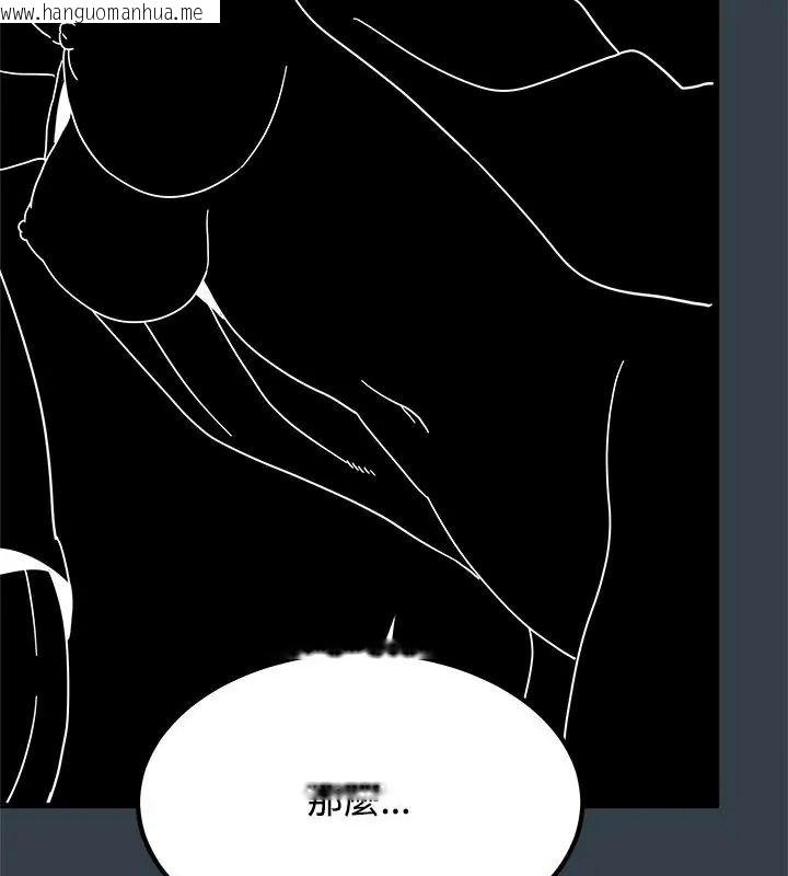 韩国漫画发小碰不得/强制催眠韩漫_发小碰不得/强制催眠-第139话在线免费阅读-韩国漫画-第153张图片