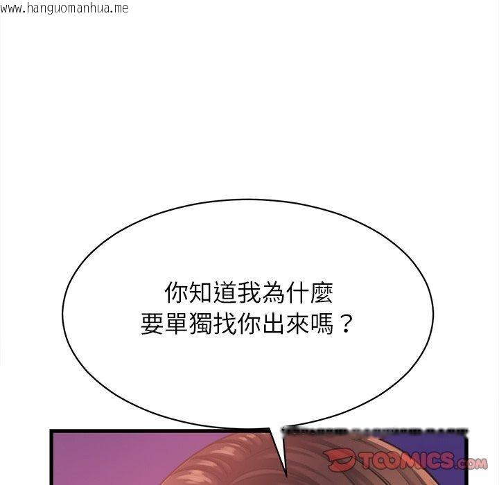 韩国漫画她们的夜晚属于我/与人妻有个秘密韩漫_她们的夜晚属于我/与人妻有个秘密-第62话在线免费阅读-韩国漫画-第123张图片