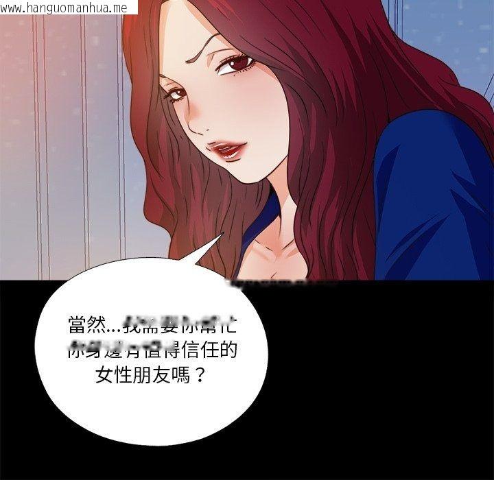 韩国漫画无法上色的关系/爱上弟子韩漫_无法上色的关系/爱上弟子-第46话在线免费阅读-韩国漫画-第44张图片