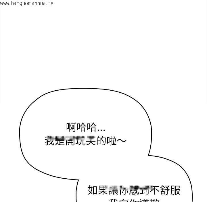 韩国漫画缺德邻居难相处韩漫_缺德邻居难相处-第104话在线免费阅读-韩国漫画-第112张图片