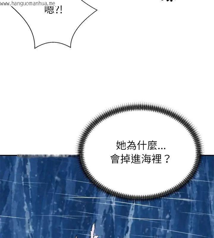 韩国漫画无人岛之主韩漫_无人岛之主-第10话在线免费阅读-韩国漫画-第36张图片