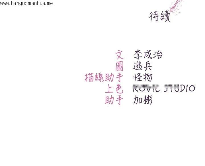 韩国漫画不纯吸血鬼韩漫_不纯吸血鬼-第38话-举止亲暱的陪伴在线免费阅读-韩国漫画-第172张图片