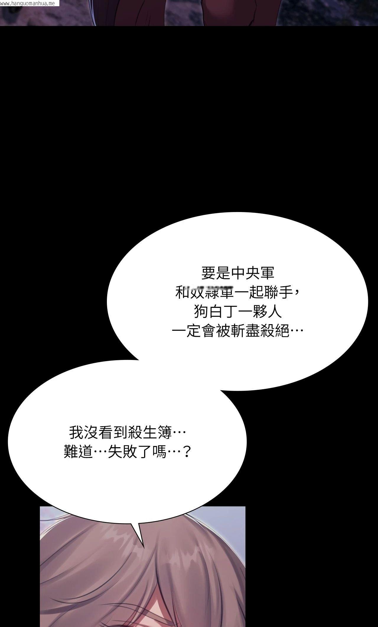 韩国漫画小姐韩漫_小姐-第177话在线免费阅读-韩国漫画-第66张图片