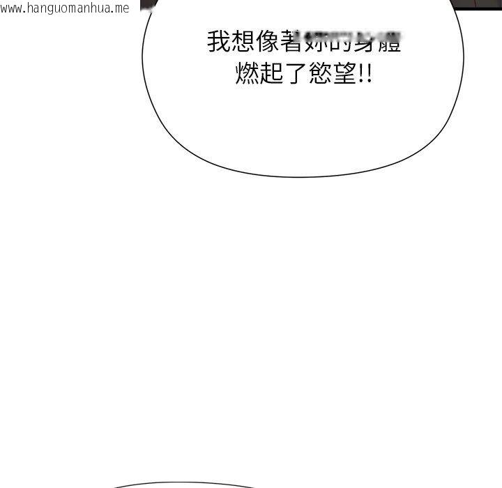 韩国漫画勇者求职中韩漫_勇者求职中-第2话在线免费阅读-韩国漫画-第65张图片