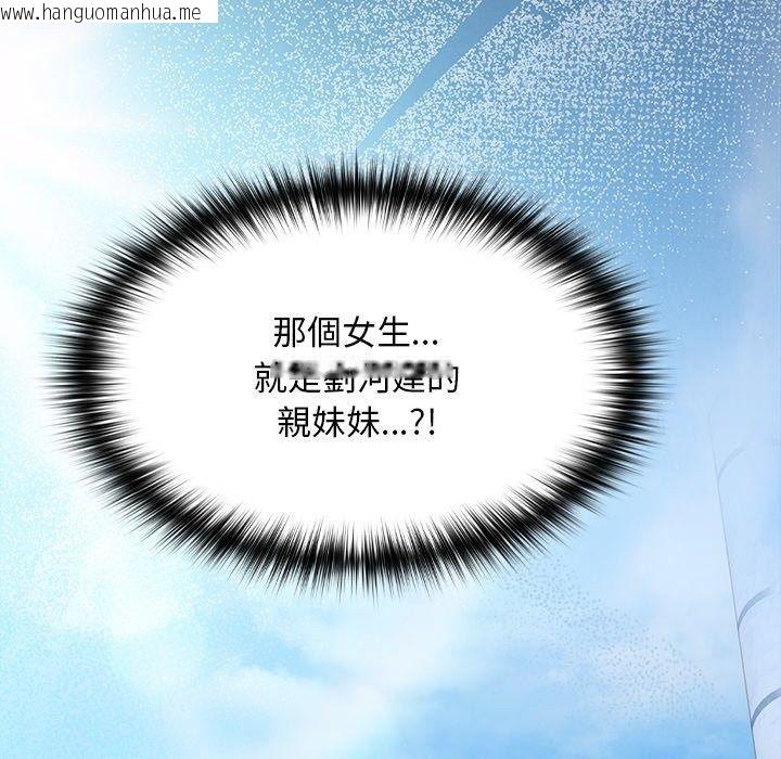 韩国漫画神圣陷阱/中了传教士的美人计韩漫_神圣陷阱/中了传教士的美人计-第57话在线免费阅读-韩国漫画-第7张图片