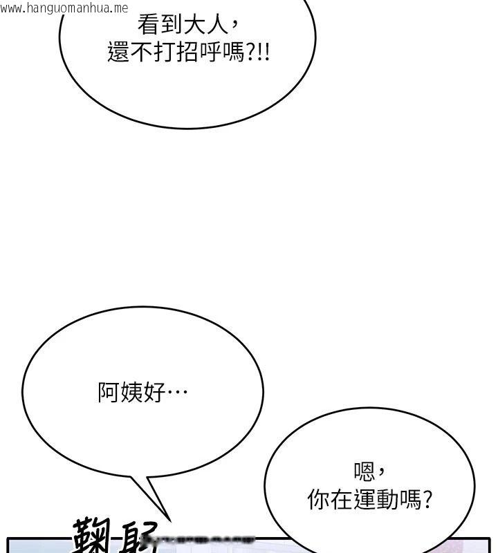 韩国漫画姨见钟情韩漫_姨见钟情-第1话-阿姨，我们结婚吧在线免费阅读-韩国漫画-第147张图片