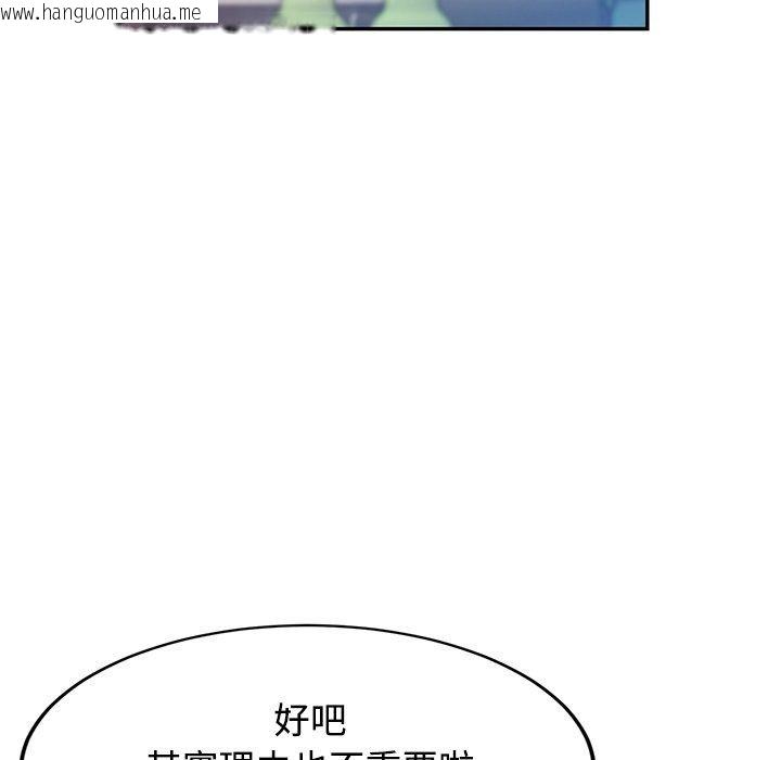 韩国漫画可以爱你吗/似曾相识的她韩漫_可以爱你吗/似曾相识的她-第124话在线免费阅读-韩国漫画-第136张图片