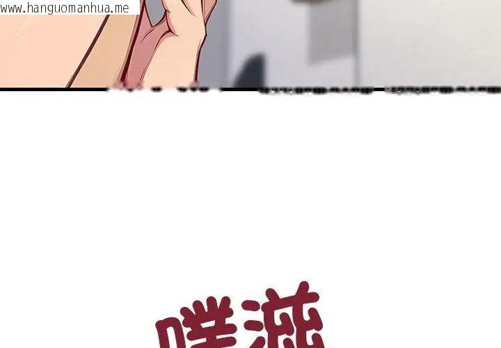 韩国漫画学姐的秘密特训韩漫_学姐的秘密特训-第10话在线免费阅读-韩国漫画-第83张图片
