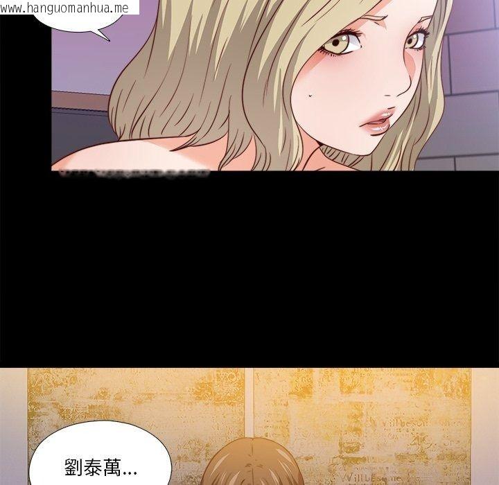 韩国漫画无法上色的关系/爱上弟子韩漫_无法上色的关系/爱上弟子-第46话在线免费阅读-韩国漫画-第83张图片