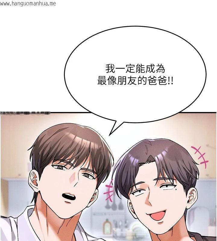韩国漫画姨见钟情韩漫_姨见钟情-第1话-阿姨，我们结婚吧在线免费阅读-韩国漫画-第97张图片