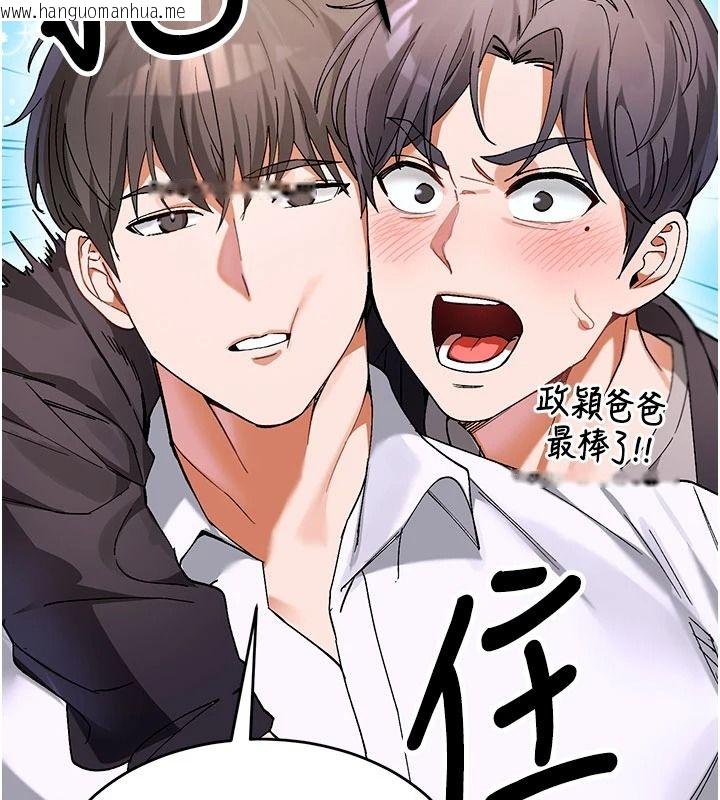 韩国漫画姨见钟情韩漫_姨见钟情-第1话-阿姨，我们结婚吧在线免费阅读-韩国漫画-第62张图片