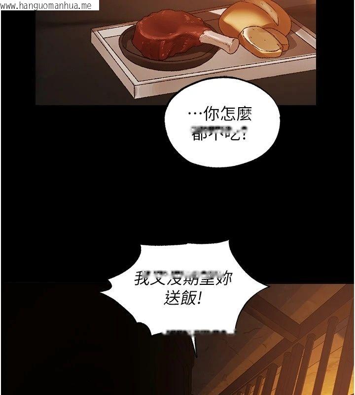 韩国漫画人妻猎人韩漫_人妻猎人-第140话-拜托你跟我姐啪啪啪!在线免费阅读-韩国漫画-第106张图片