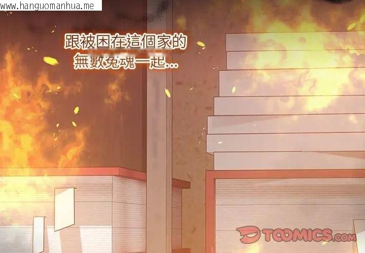 韩国漫画契约的代价/要命的契约韩漫_契约的代价/要命的契约-第45话在线免费阅读-韩国漫画-第107张图片