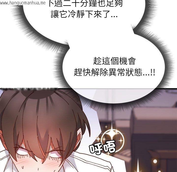 韩国漫画勇者求职中韩漫_勇者求职中-第2话在线免费阅读-韩国漫画-第33张图片