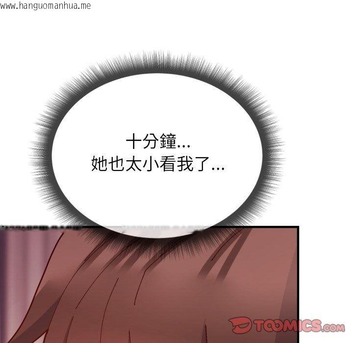韩国漫画勇者求职中韩漫_勇者求职中-第3话在线免费阅读-韩国漫画-第68张图片