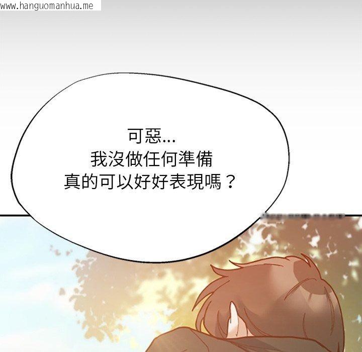 韩国漫画勇者求职中韩漫_勇者求职中-第1话在线免费阅读-韩国漫画-第153张图片