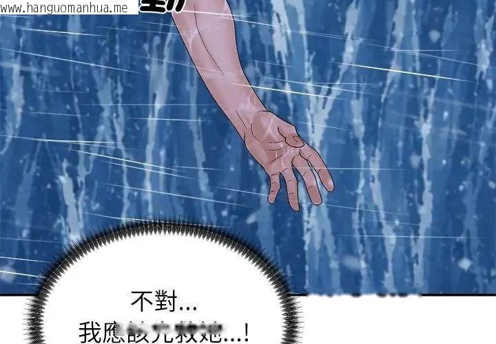 韩国漫画无人岛之主韩漫_无人岛之主-第10话在线免费阅读-韩国漫画-第38张图片
