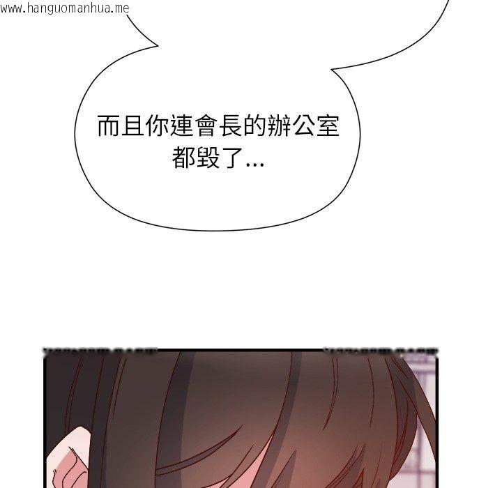 韩国漫画勇者求职中韩漫_勇者求职中-第5话在线免费阅读-韩国漫画-第94张图片