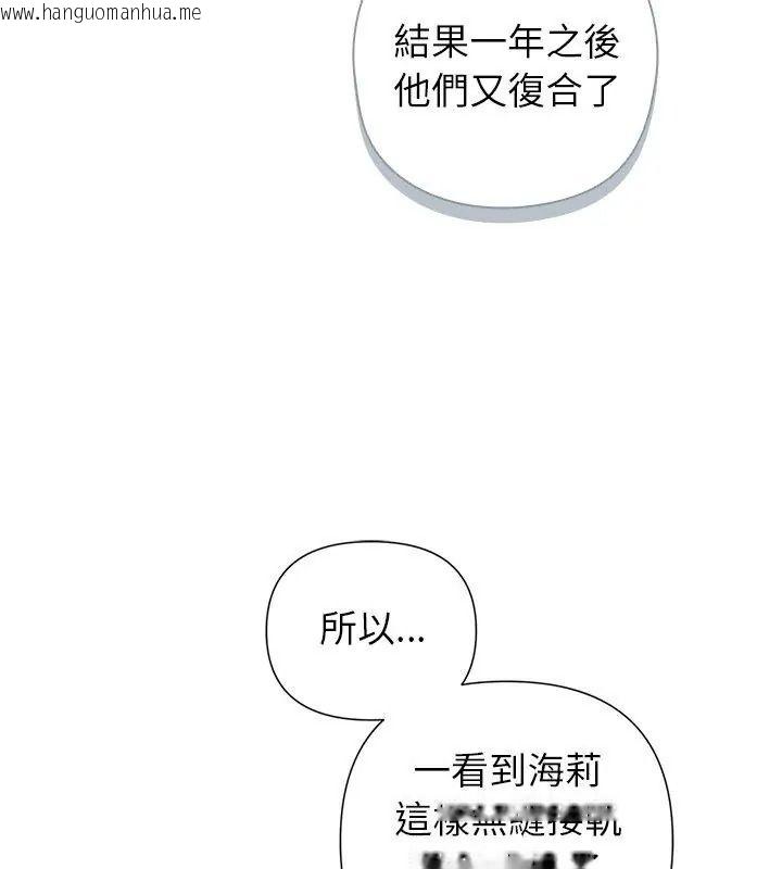 韩国漫画野兽的王国/野兽的乐章韩漫_野兽的王国/野兽的乐章-第44话在线免费阅读-韩国漫画-第117张图片