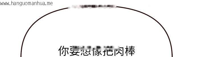 韩国漫画Beautiful-Days韩漫_Beautiful-Days-第97话-成为我的奴隶感觉怎样?在线免费阅读-韩国漫画-第62张图片