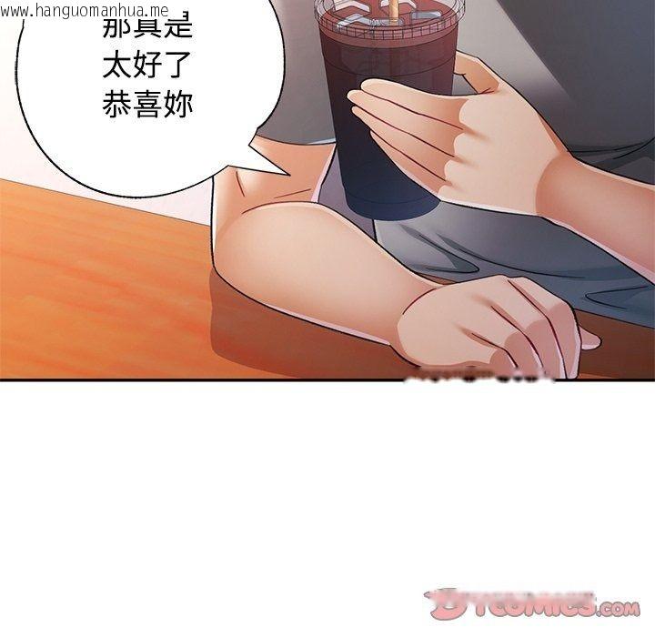 韩国漫画可以爱你吗/似曾相识的她韩漫_可以爱你吗/似曾相识的她-第124话在线免费阅读-韩国漫画-第48张图片