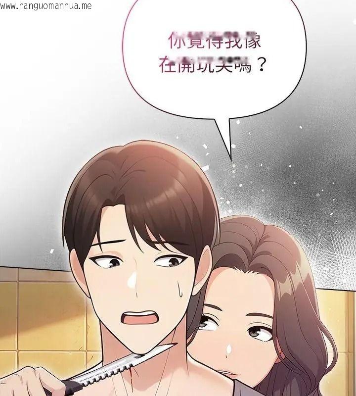 韩国漫画夫妇游戏/夫妇挑战赛韩漫_夫妇游戏/夫妇挑战赛-第98话在线免费阅读-韩国漫画-第16张图片