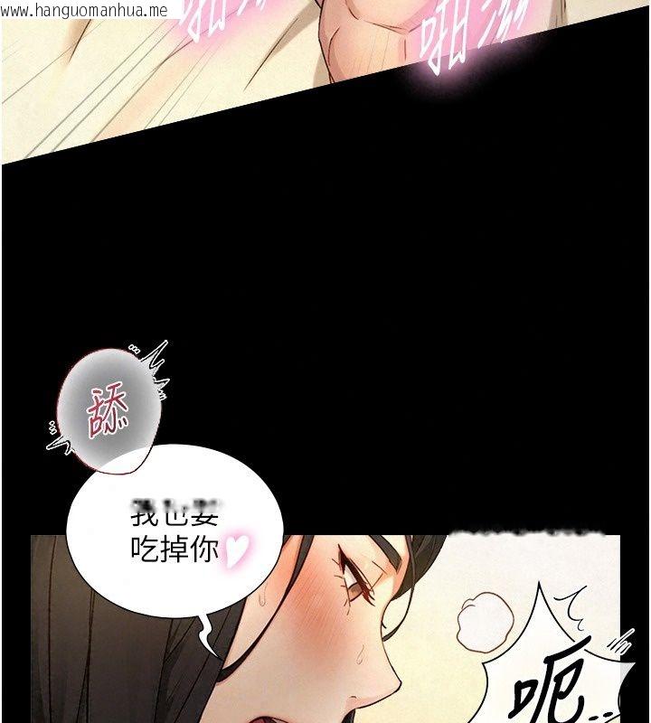韩国漫画与生巨来韩漫_与生巨来-第45话-领教天生淫娃的功夫在线免费阅读-韩国漫画-第85张图片