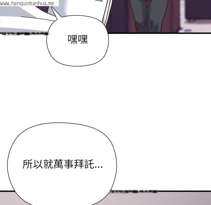 韩国漫画勇者求职中韩漫_勇者求职中-第1话在线免费阅读-韩国漫画-第209张图片