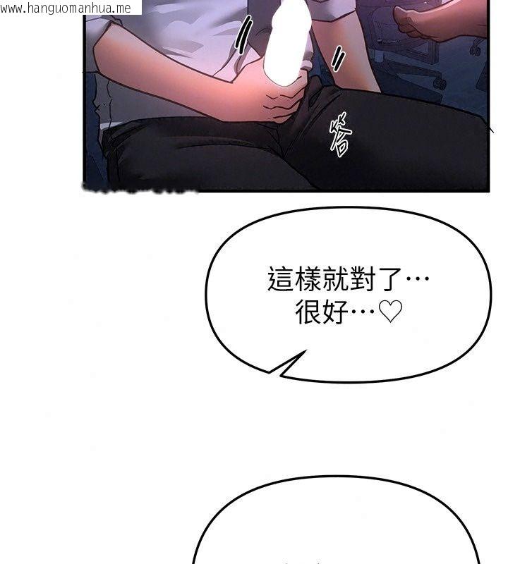 韩国漫画Beautiful-Days韩漫_Beautiful-Days-第97话-成为我的奴隶感觉怎样?在线免费阅读-韩国漫画-第38张图片