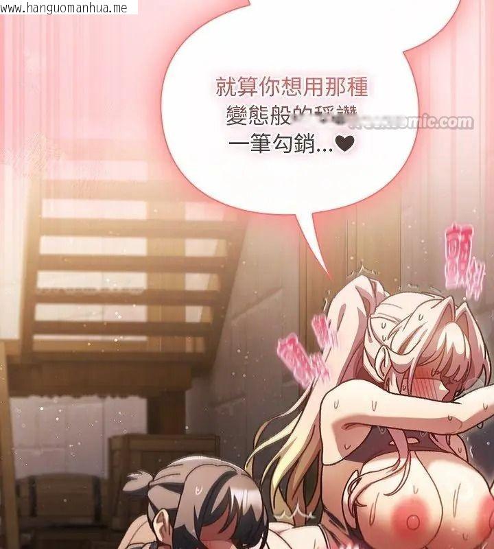 韩国漫画男人稀缺的异世界/当前女友变成异世界独裁者韩漫_男人稀缺的异世界/当前女友变成异世界独裁者-第56话在线免费阅读-韩国漫画-第30张图片
