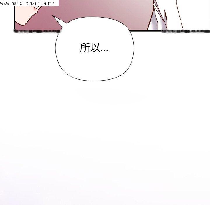韩国漫画勇者求职中韩漫_勇者求职中-第2话在线免费阅读-韩国漫画-第85张图片