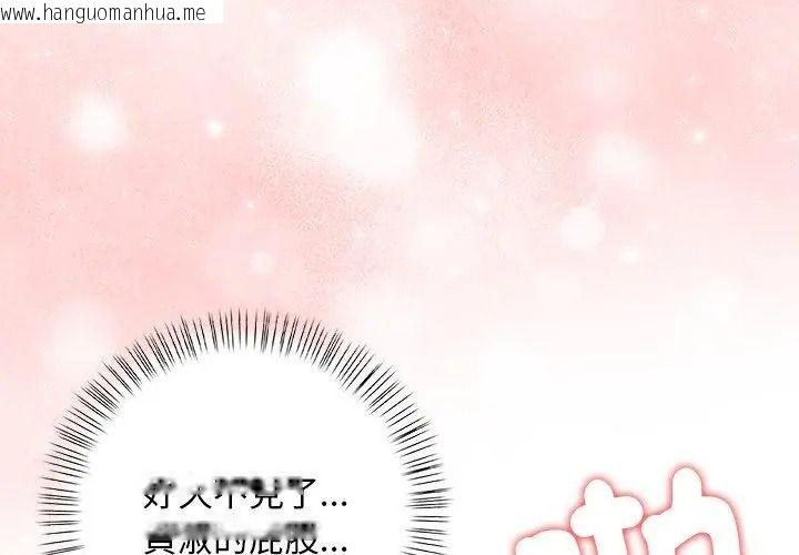 韩国漫画一家有多妻韩漫_一家有多妻-第4话在线免费阅读-韩国漫画-第53张图片