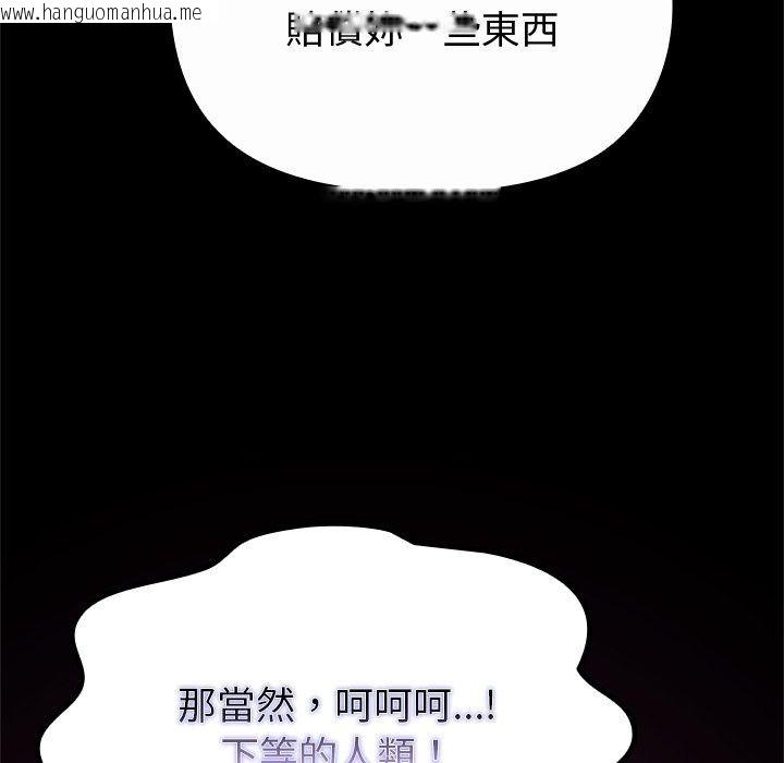 韩国漫画迷雾深处的诱惑/XX地下城韩漫_迷雾深处的诱惑/XX地下城-第43话在线免费阅读-韩国漫画-第155张图片