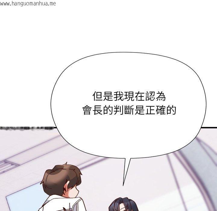 韩国漫画勇者求职中韩漫_勇者求职中-第5话在线免费阅读-韩国漫画-第74张图片
