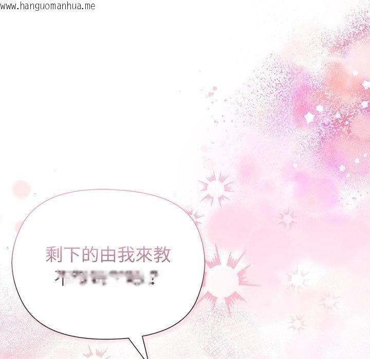 韩国漫画勇者求职中韩漫_勇者求职中-第5话在线免费阅读-韩国漫画-第96张图片