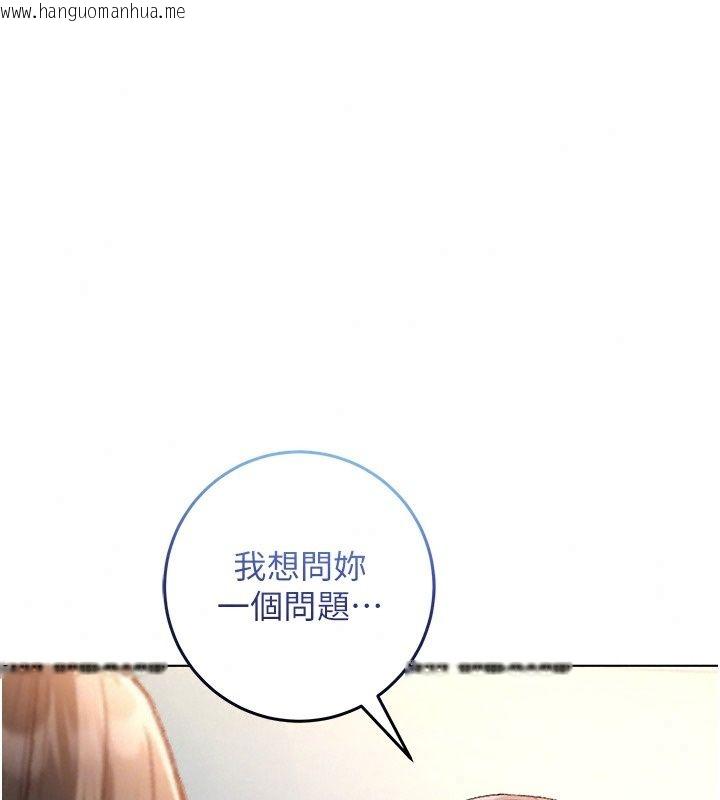 韩国漫画不纯吸血鬼韩漫_不纯吸血鬼-第38话-举止亲暱的陪伴在线免费阅读-韩国漫画-第93张图片