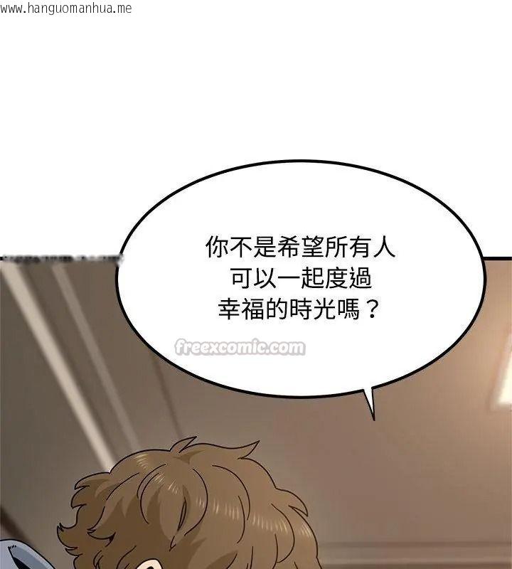 韩国漫画发小碰不得/强制催眠韩漫_发小碰不得/强制催眠-第139话在线免费阅读-韩国漫画-第45张图片