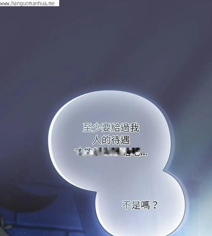 韩国漫画男人稀缺的异世界/当前女友变成异世界独裁者韩漫_男人稀缺的异世界/当前女友变成异世界独裁者-第56话在线免费阅读-韩国漫画-第121张图片