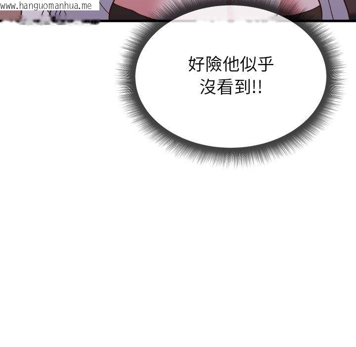 韩国漫画勇者求职中韩漫_勇者求职中-第4话在线免费阅读-韩国漫画-第55张图片